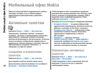 Страница 92