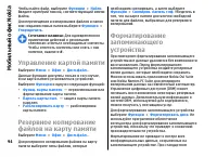 Страница 94