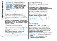 Страница 98