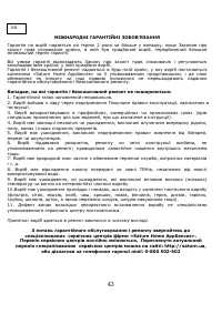 Страница 44