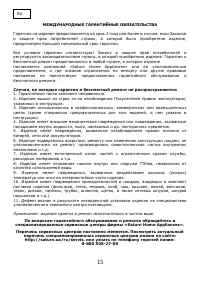 Страница 16