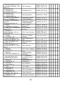 Страница 23