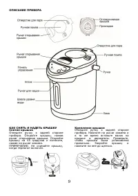 Страница 10