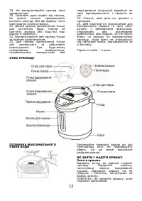 Страница 14