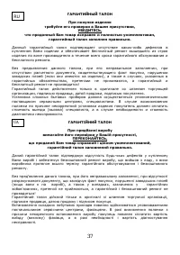 Страница 38