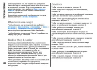 Страница 106