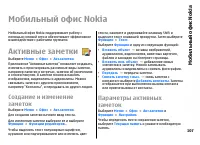 Страница 107