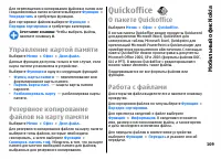 Страница 109