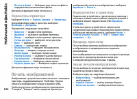 Страница 112