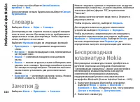 Страница 114