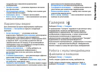 Страница 119