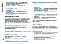 Страница 126