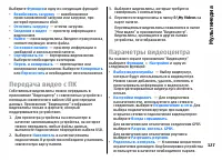 Страница 127