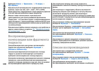 Страница 130