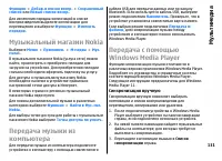 Страница 131