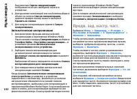 Страница 132