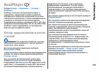 Страница 133
