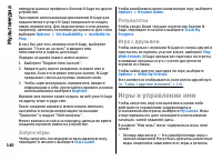 Страница 140