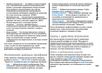 Страница 141