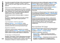 Страница 142