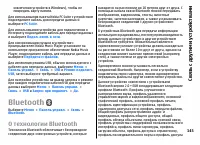 Страница 145