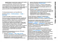 Страница 147