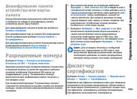Страница 155