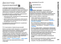 Страница 159