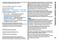 Страница 161