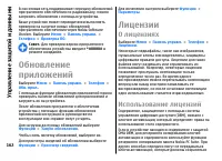 Страница 162