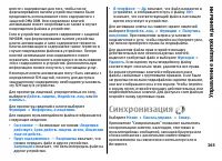 Страница 163