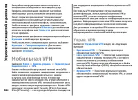 Страница 164