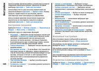 Страница 168