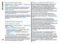 Страница 170