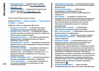 Страница 172