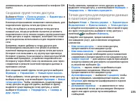 Страница 175