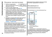 Страница 18