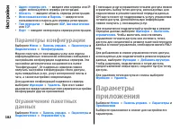 Страница 182