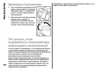 Страница 198