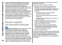 Страница 204