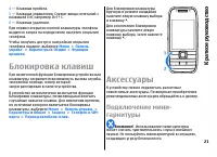 Страница 21