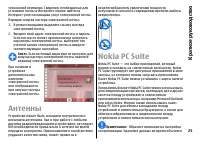 Страница 25