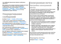 Страница 49