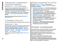 Страница 52