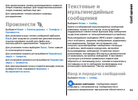 Страница 53