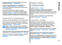 Страница 57