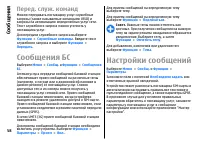 Страница 58