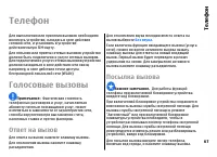 Страница 67