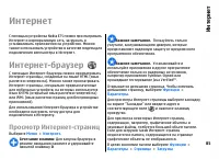 Страница 85