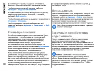 Страница 88